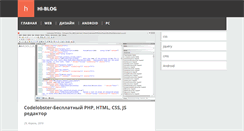 Desktop Screenshot of hi-blog.ru