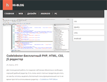 Tablet Screenshot of hi-blog.ru